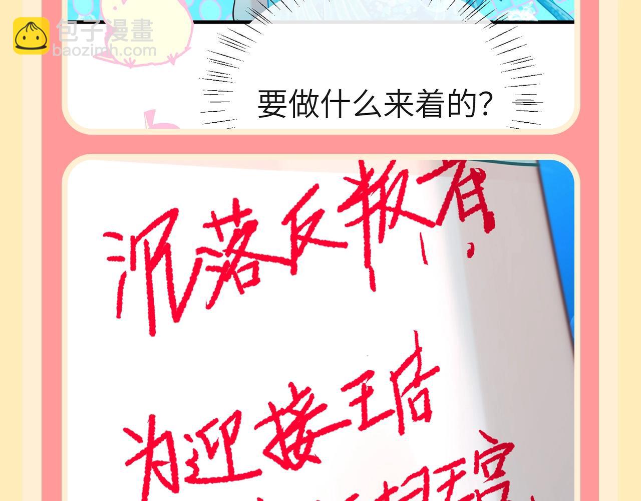 第160期 搞点事：兰波宝宝的表面形象VS实际形象5