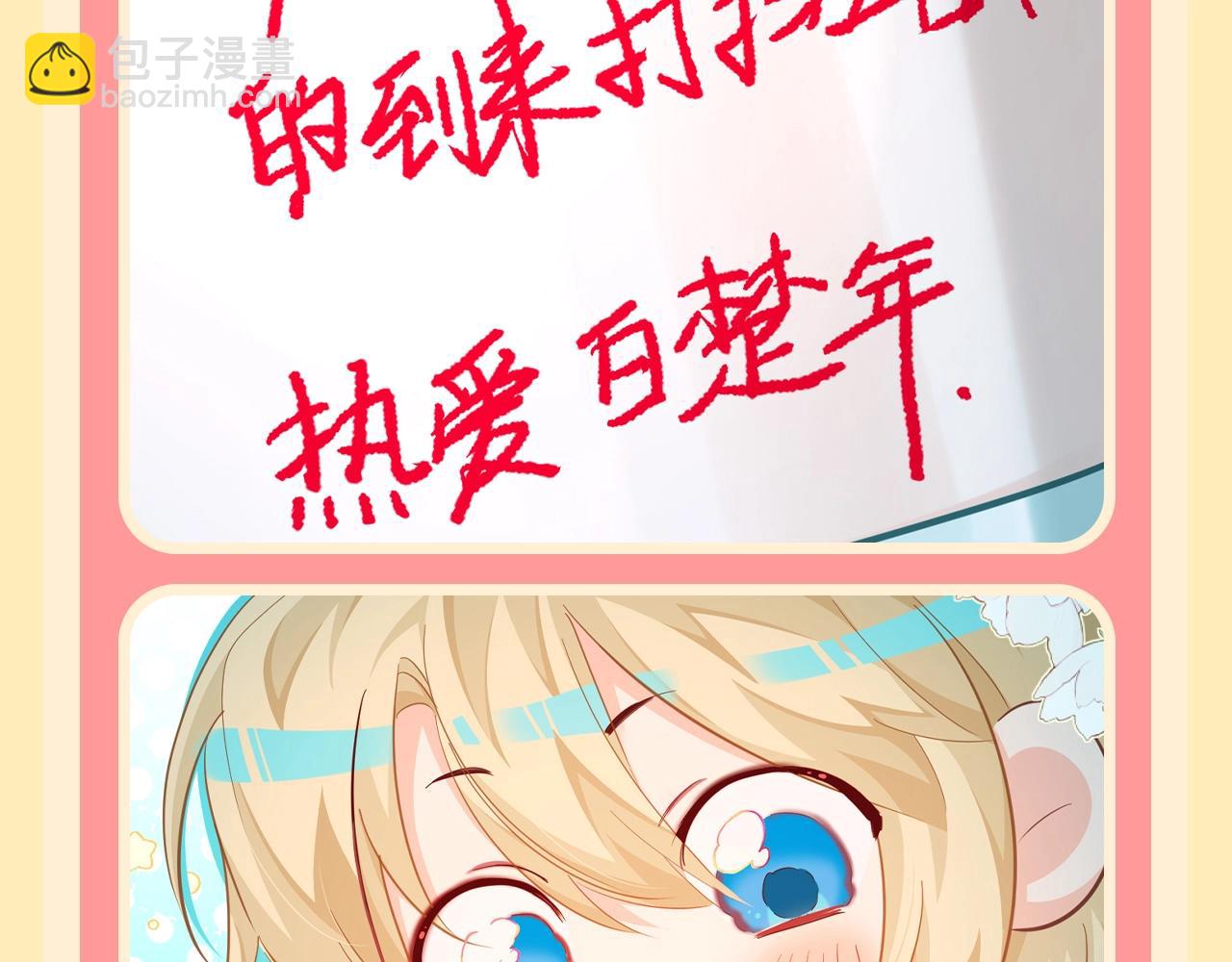第160期 搞点事：兰波宝宝的表面形象VS实际形象6
