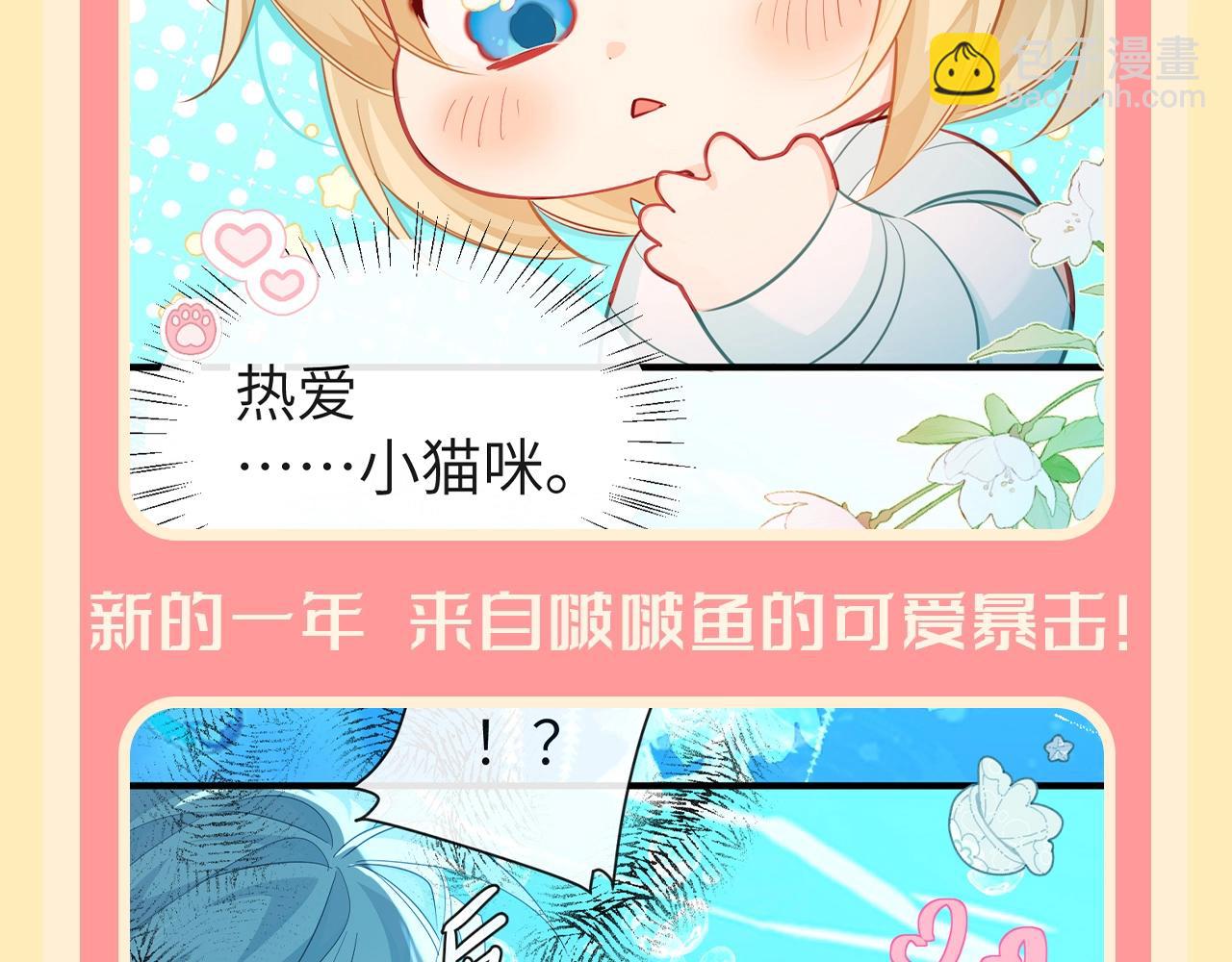 第160期 搞点事：兰波宝宝的表面形象VS实际形象7