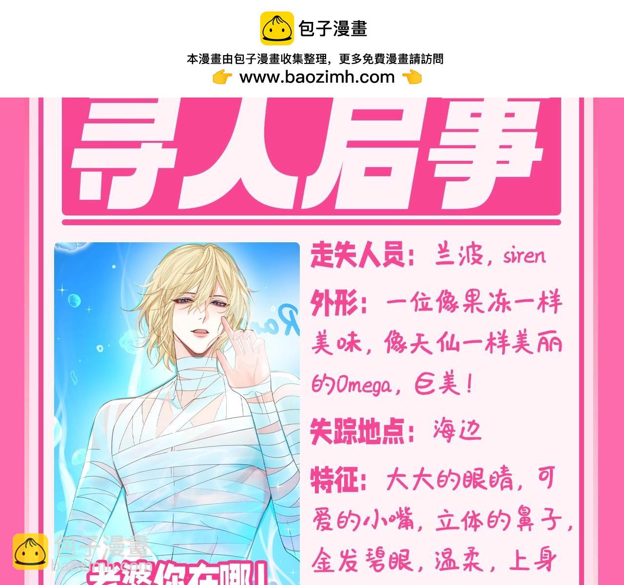 第161期 搞点事：小白发布一则寻人启事！3