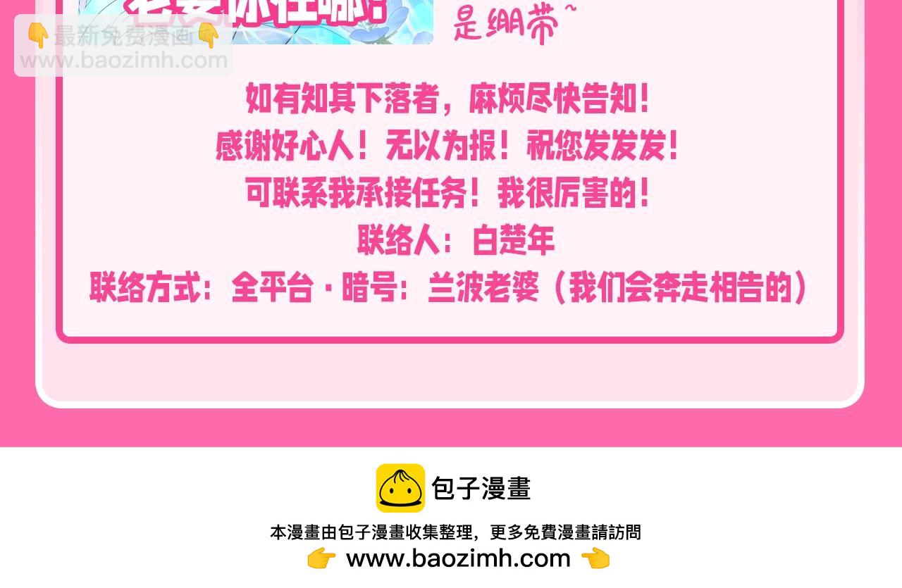 第161期 搞点事：小白发布一则寻人启事！4