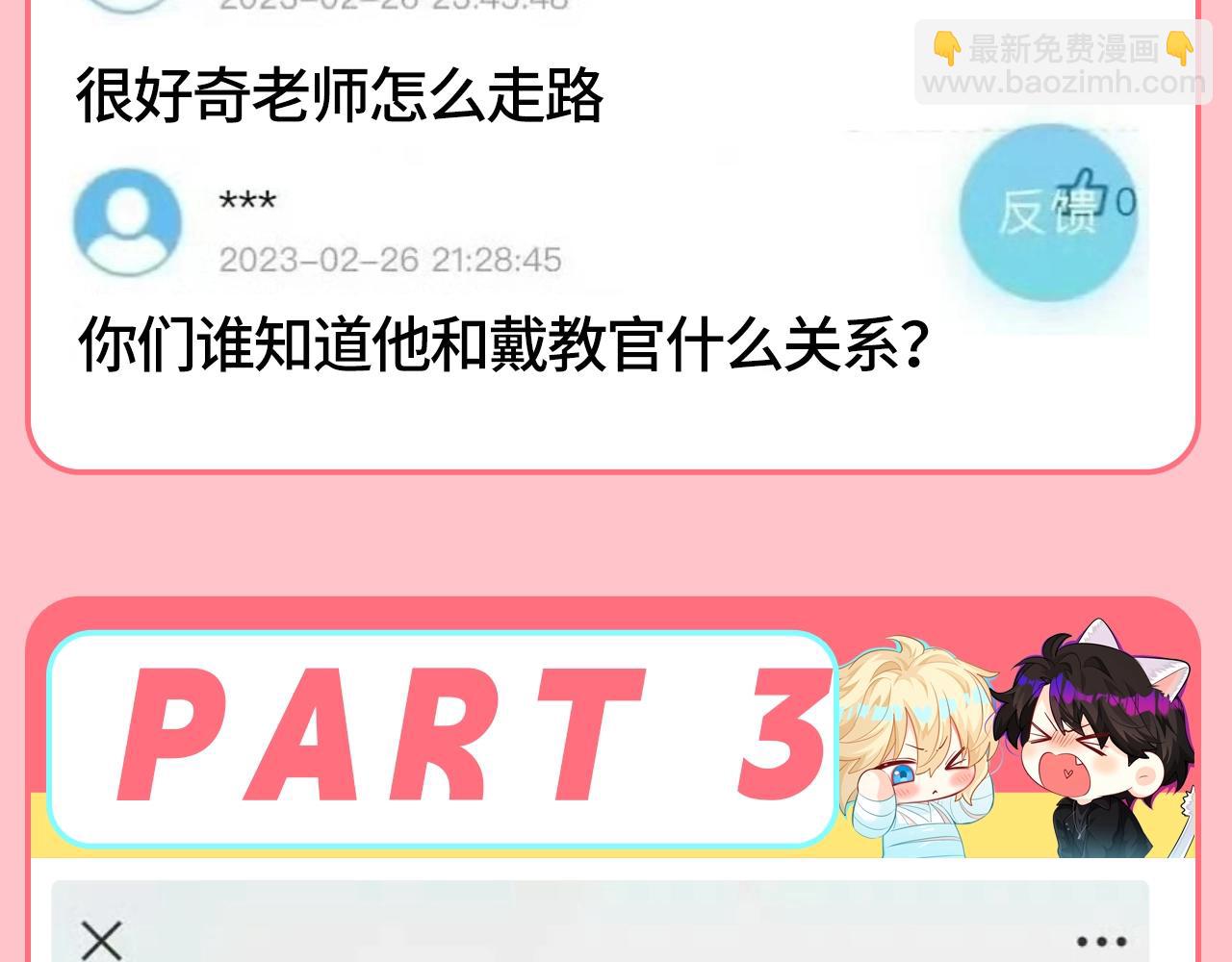 第162期 搞点事：蚜虫岛教评系统大公开第二弹！8