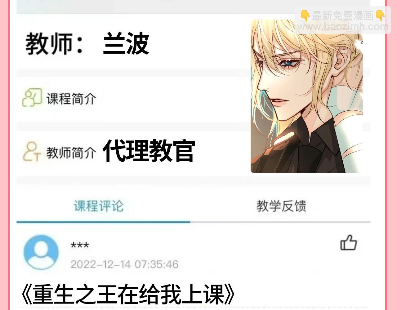第162期 搞点事：蚜虫岛教评系统大公开第二弹！9