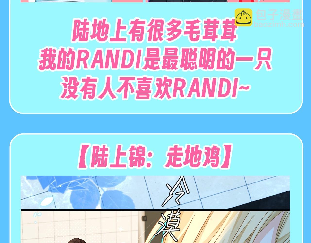 第163期 搞点事：兰波心里的陆上锦一家四口6