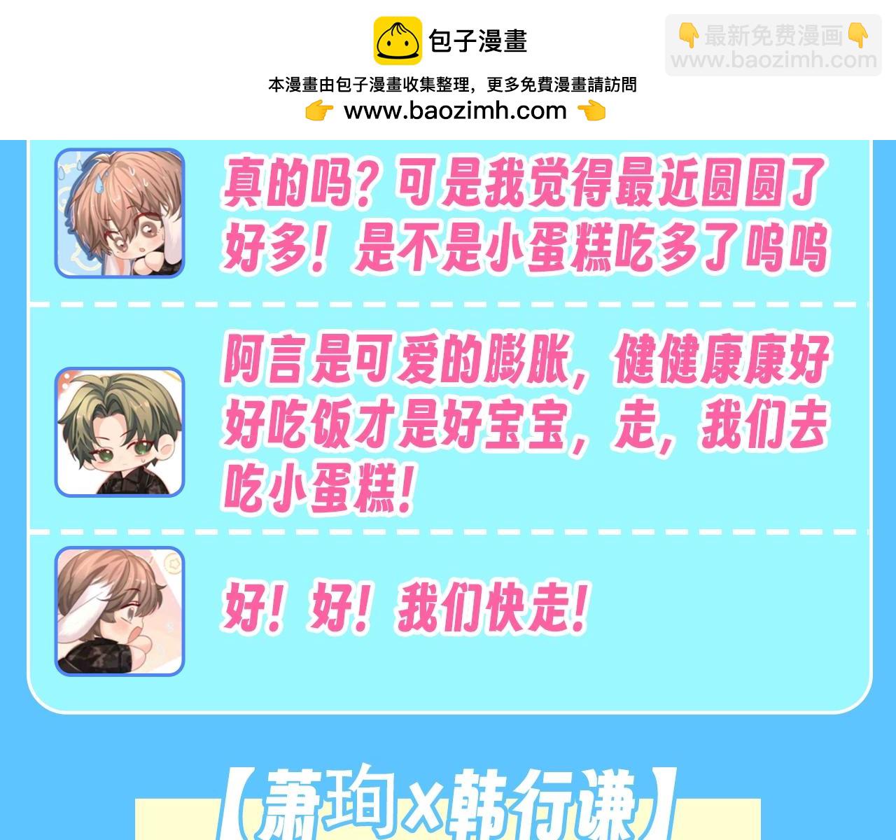 第164期 搞点事：当各Alpha被自家Omega问犀利问题3