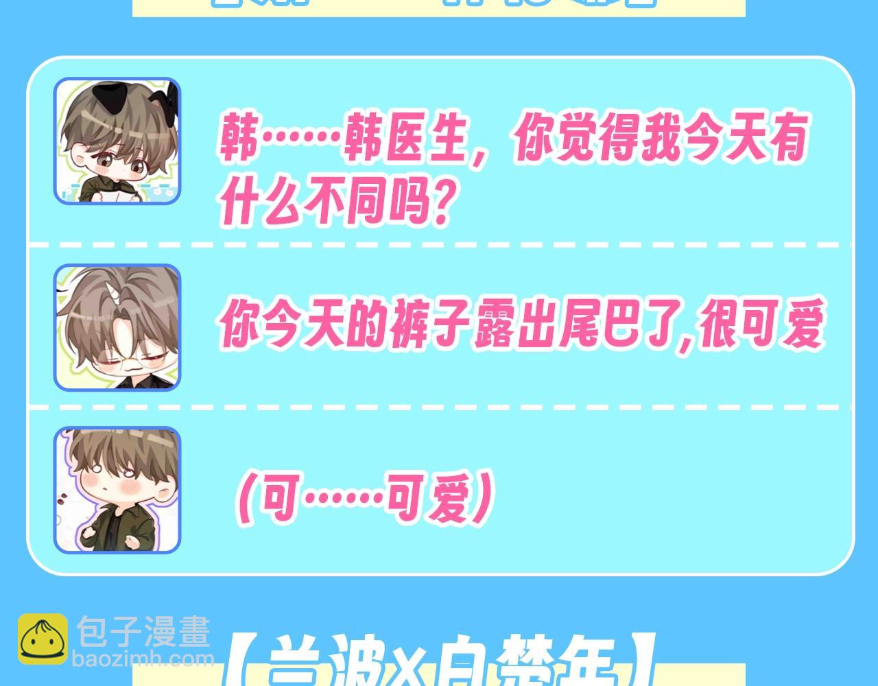 第164期 搞点事：当各Alpha被自家Omega问犀利问题4