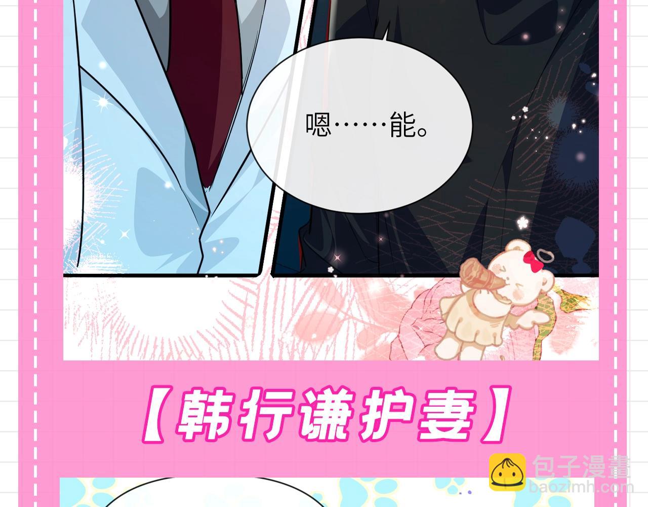 第167期 搞点事：韩行谦的老婆是哪里来的？10
