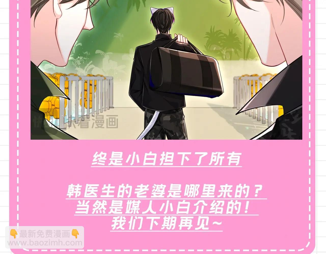 第167期 搞点事：韩行谦的老婆是哪里来的？14