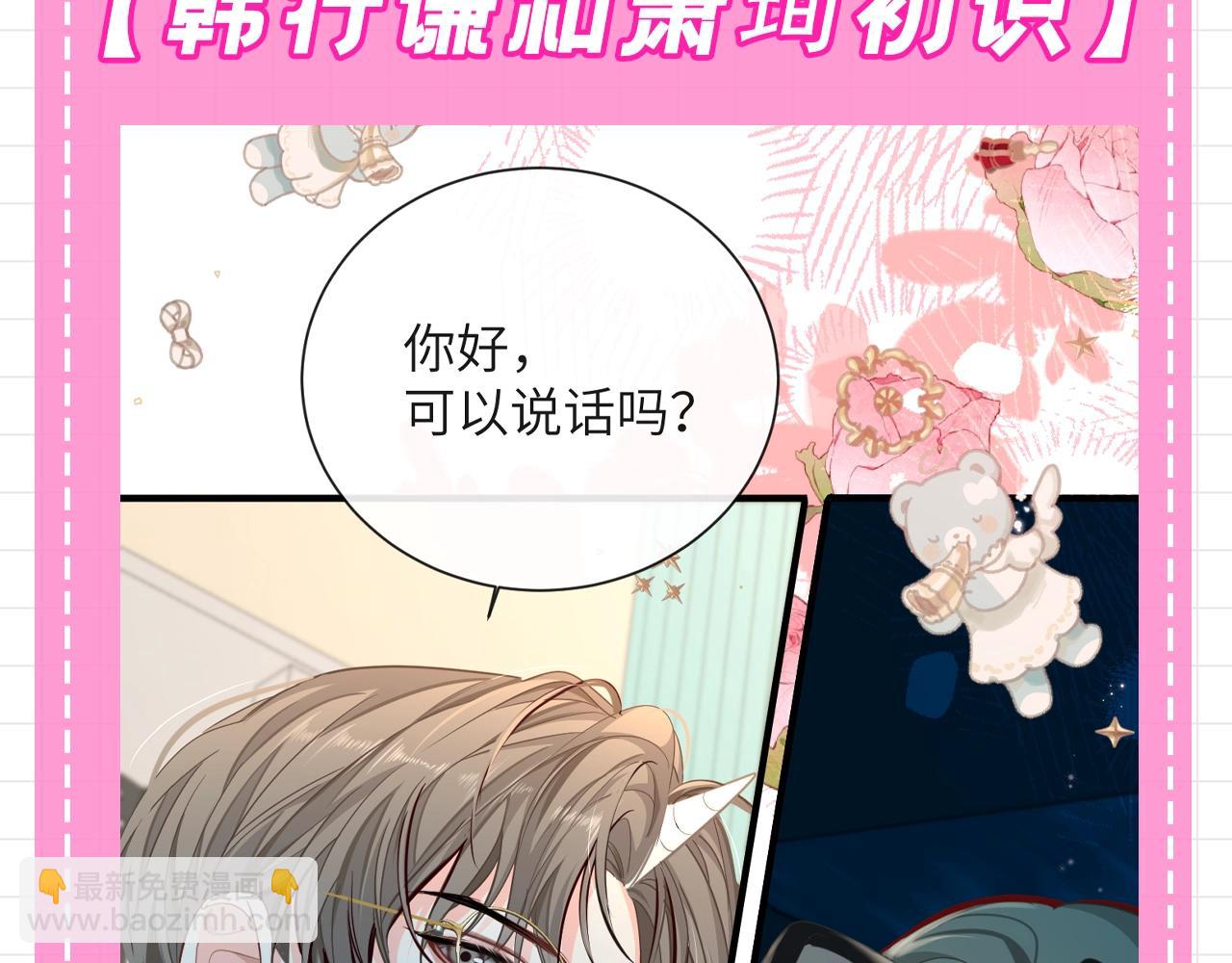 第167期 搞点事：韩行谦的老婆是哪里来的？8