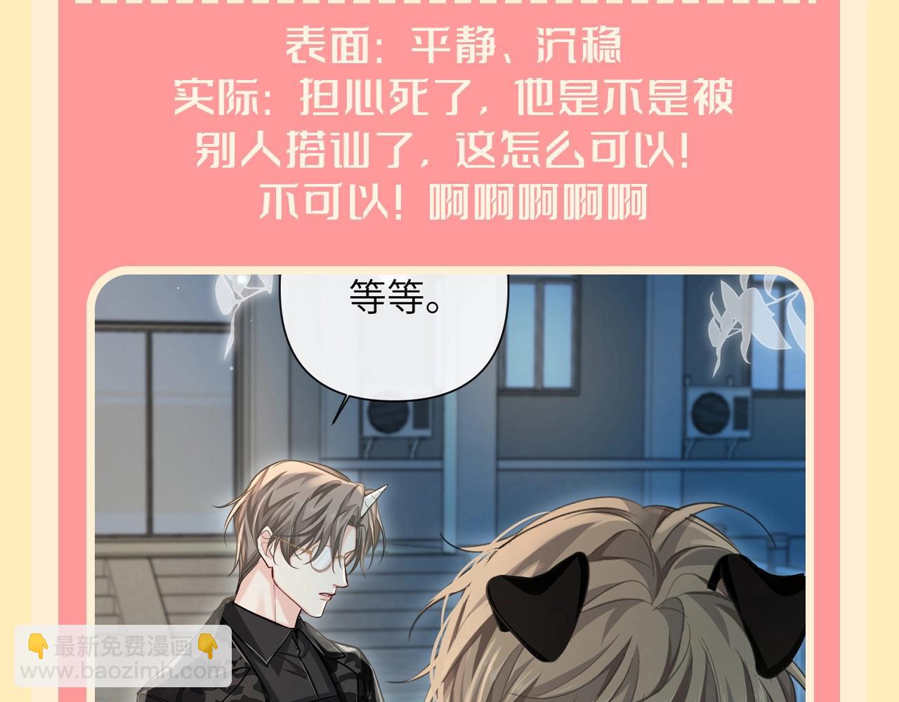 第172期 搞点事：来看人鱼陷落吃醋大赏！10