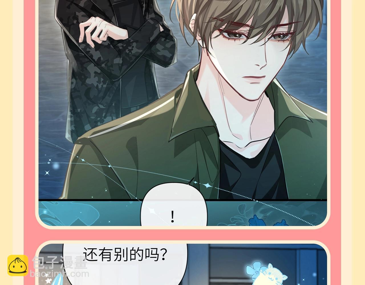 第172期 搞点事：来看人鱼陷落吃醋大赏！11