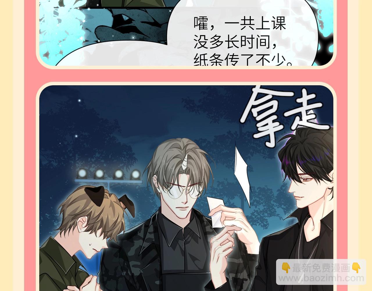 第172期 搞点事：来看人鱼陷落吃醋大赏！15