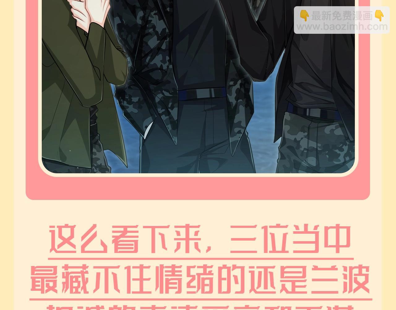 第172期 搞点事：来看人鱼陷落吃醋大赏！16