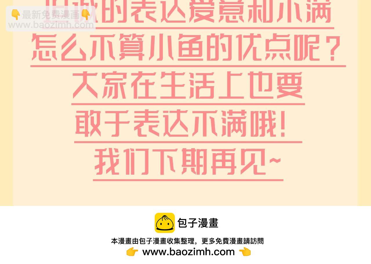 第172期 搞点事：来看人鱼陷落吃醋大赏！17