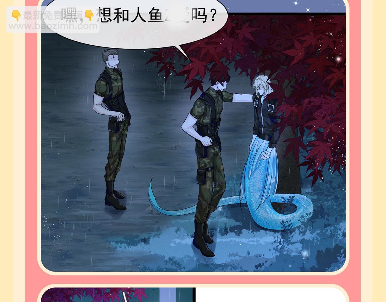 第172期 搞点事：来看人鱼陷落吃醋大赏！2