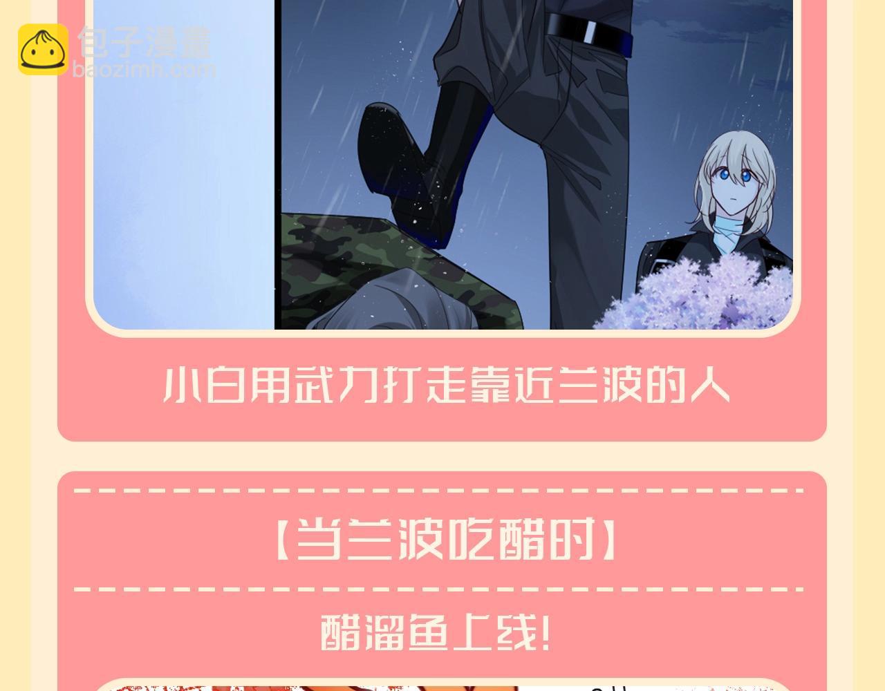 第172期 搞点事：来看人鱼陷落吃醋大赏！4