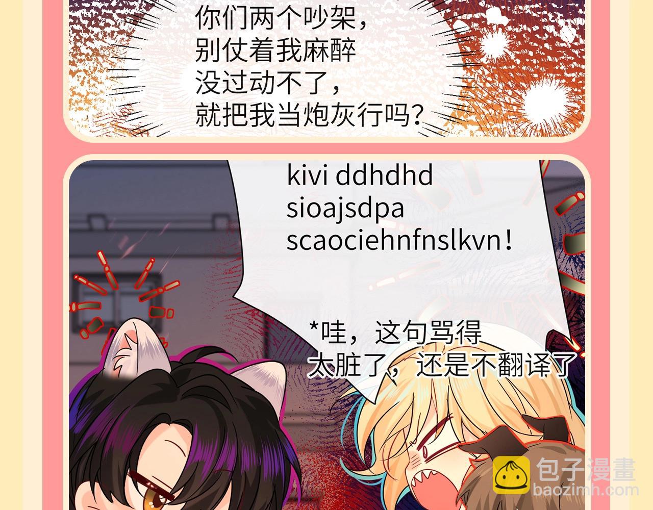 第172期 搞点事：来看人鱼陷落吃醋大赏！8