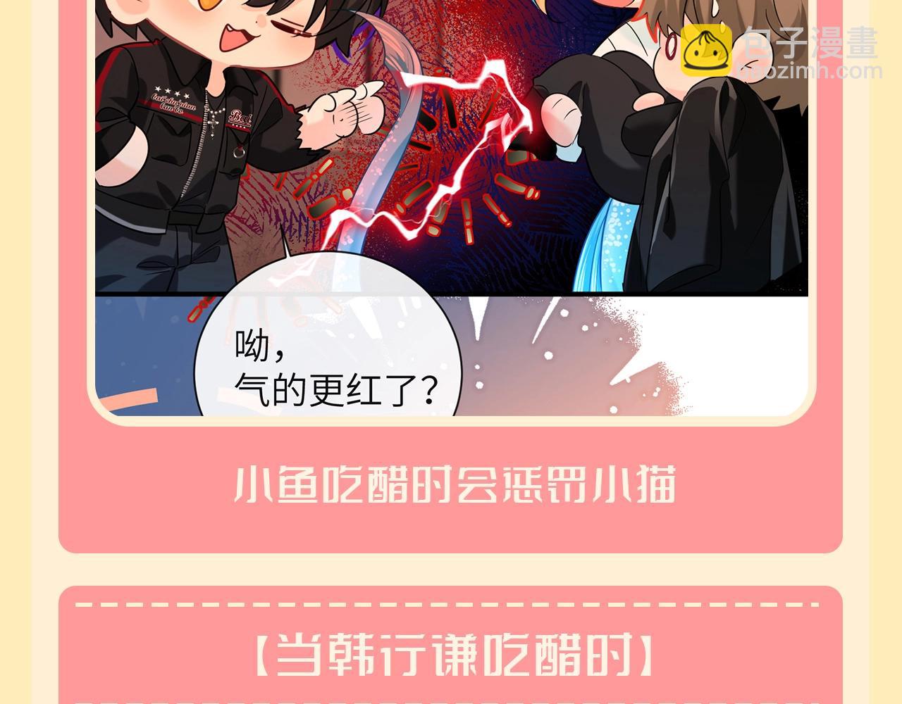 第172期 搞点事：来看人鱼陷落吃醋大赏！9