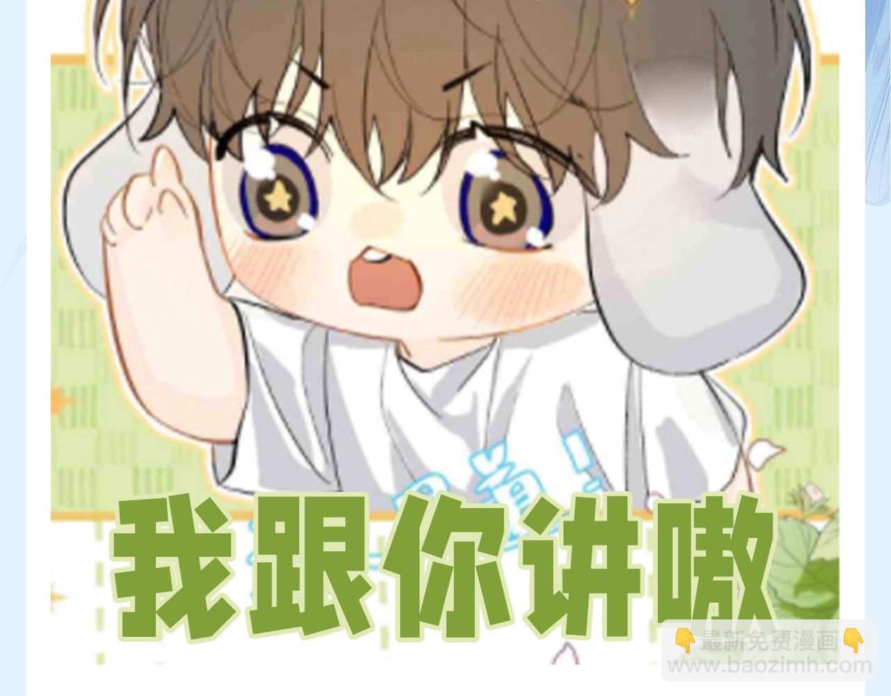 第173期 粉丝福利：陆言之兔球纯享表情包！2