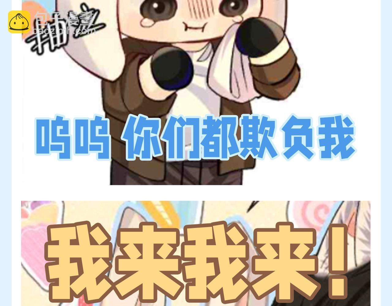第173期 粉丝福利：陆言之兔球纯享表情包！5