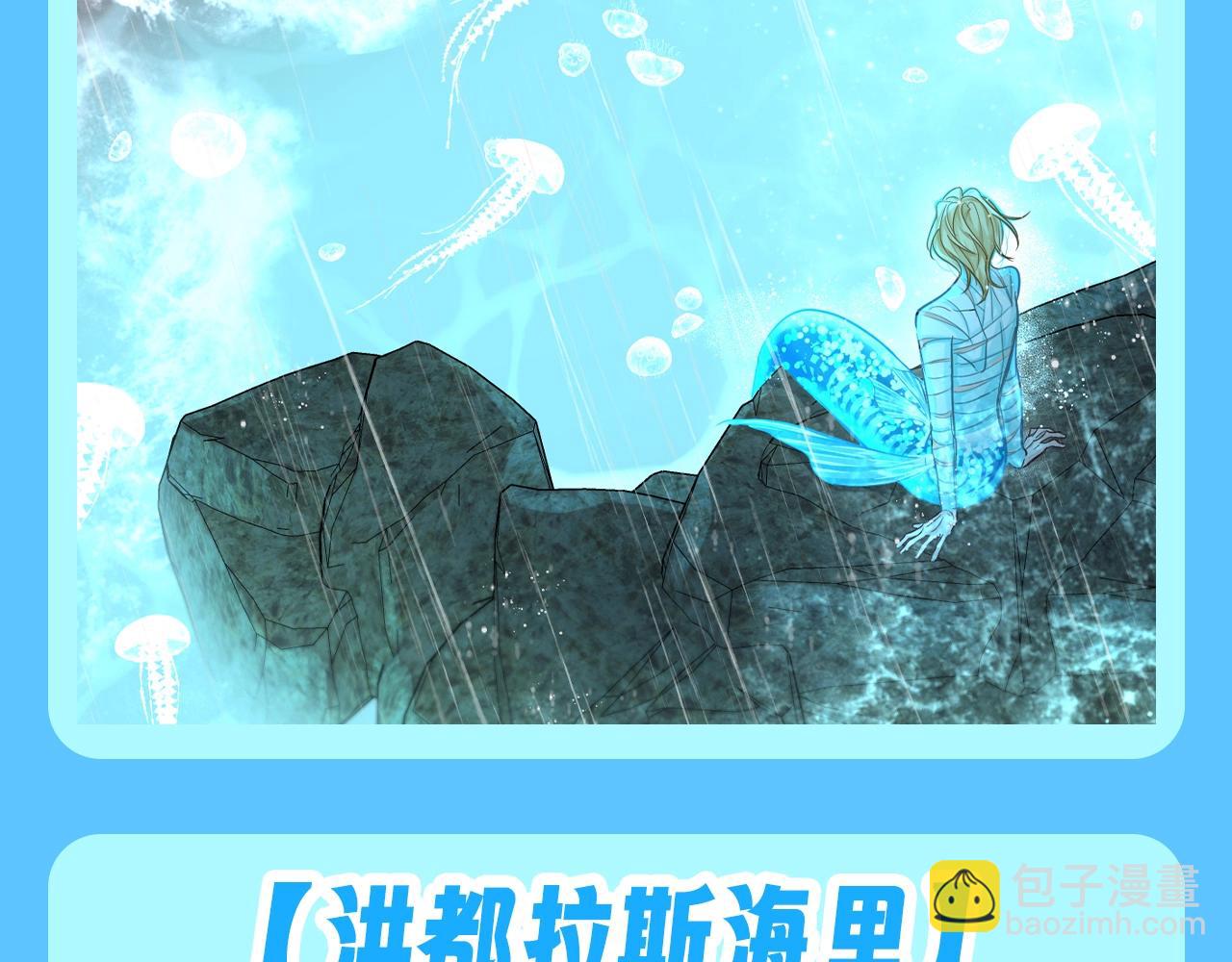 第174期 搞点事：在人鱼界，兰波是颜值天花板3