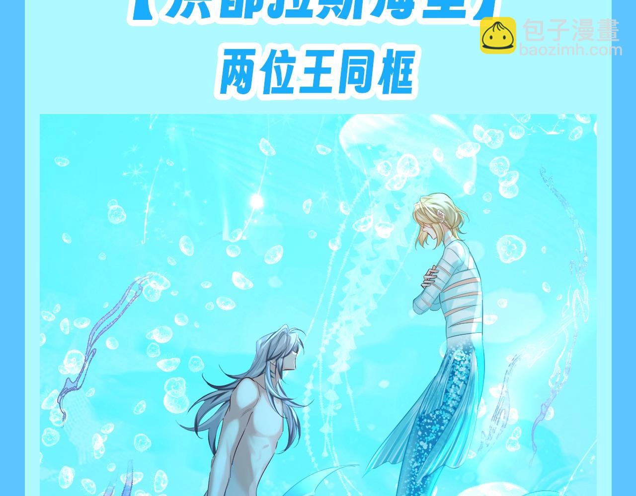 第174期 搞点事：在人鱼界，兰波是颜值天花板4