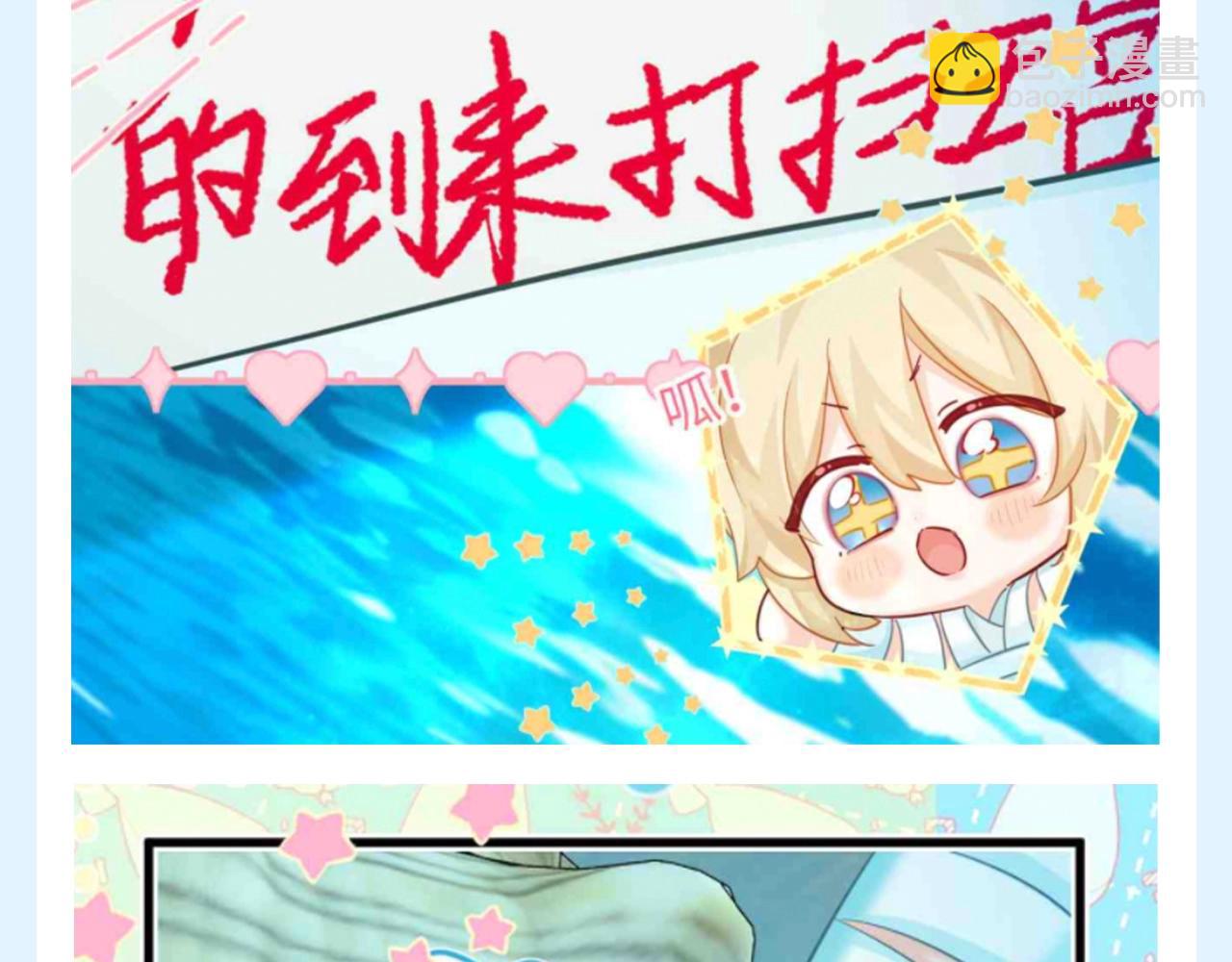 第175期 搞点事：白楚年--海王的男人11