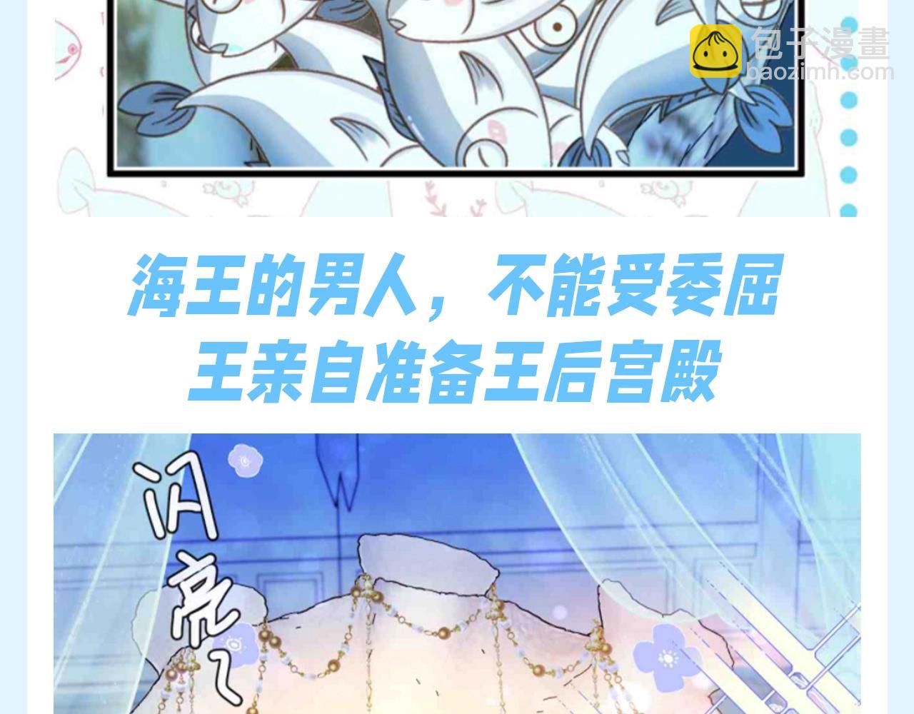 第175期 搞点事：白楚年--海王的男人13