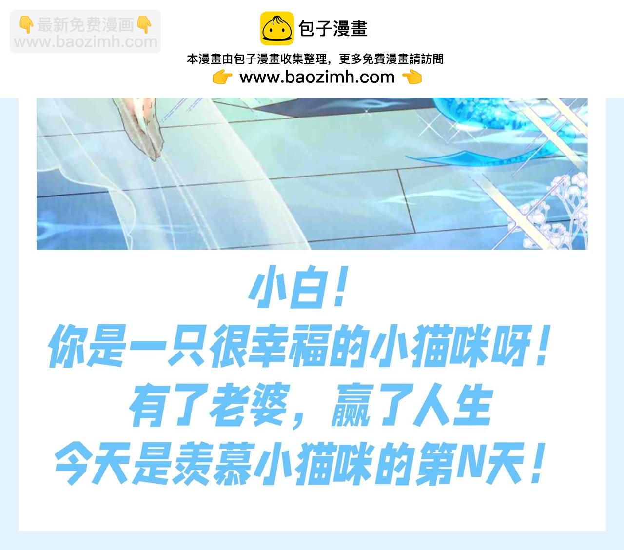 第175期 搞点事：白楚年--海王的男人15