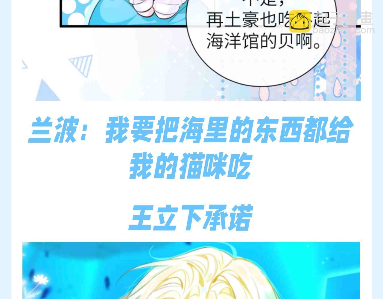 第175期 搞点事：白楚年--海王的男人3
