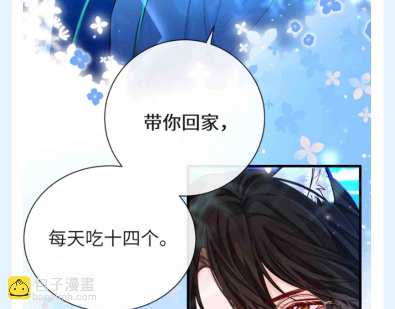 第175期 搞点事：白楚年--海王的男人5