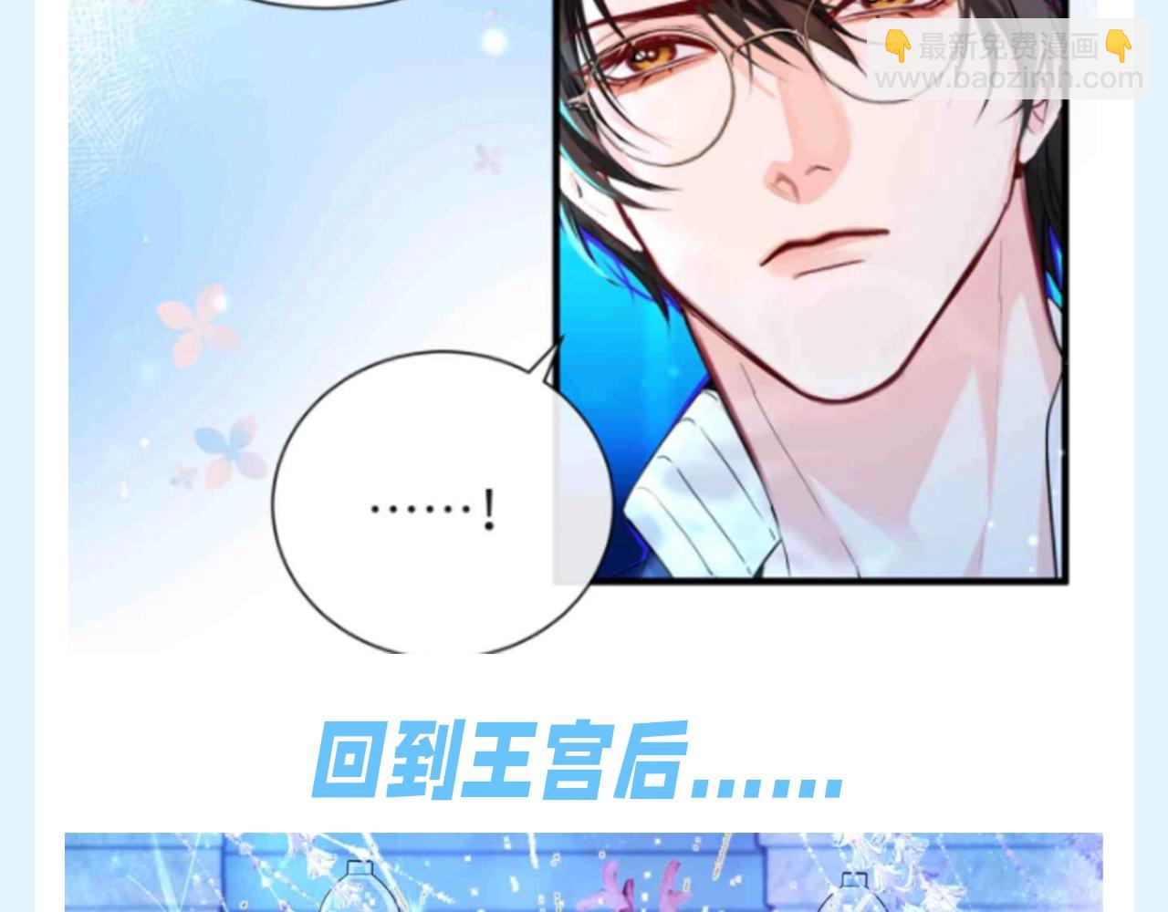 第175期 搞点事：白楚年--海王的男人6
