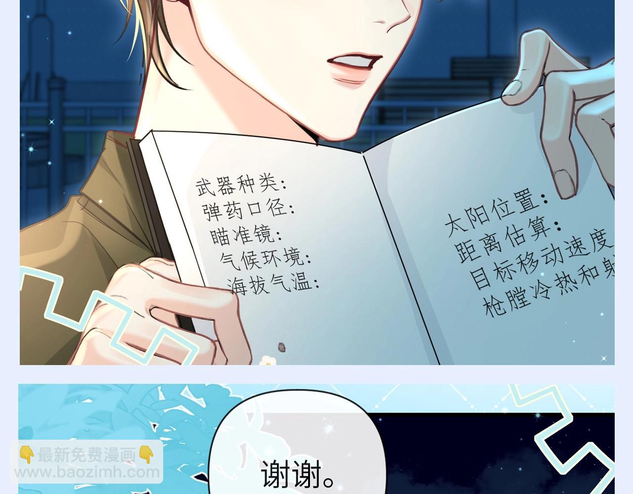 第176期 特别企划：萧珣是超级幸运的小狗15