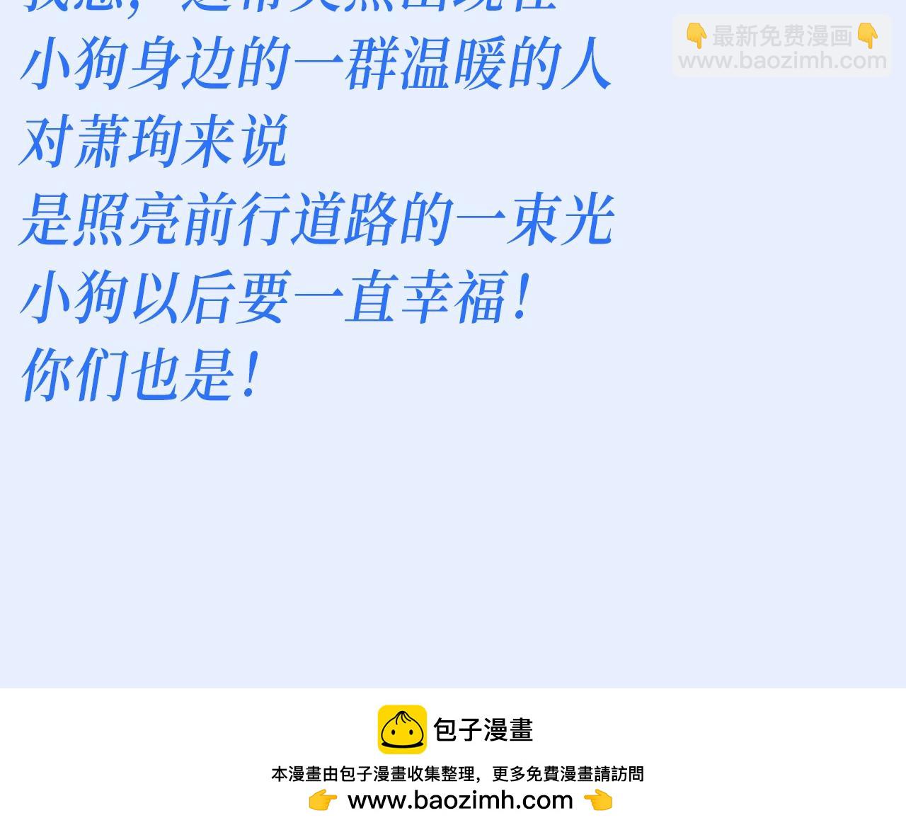第176期 特别企划：萧珣是超级幸运的小狗18