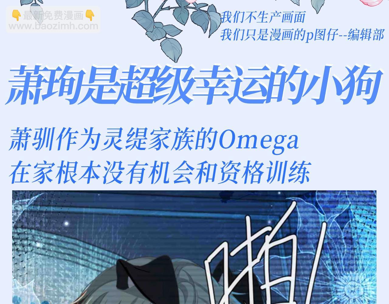 第176期 特别企划：萧珣是超级幸运的小狗2