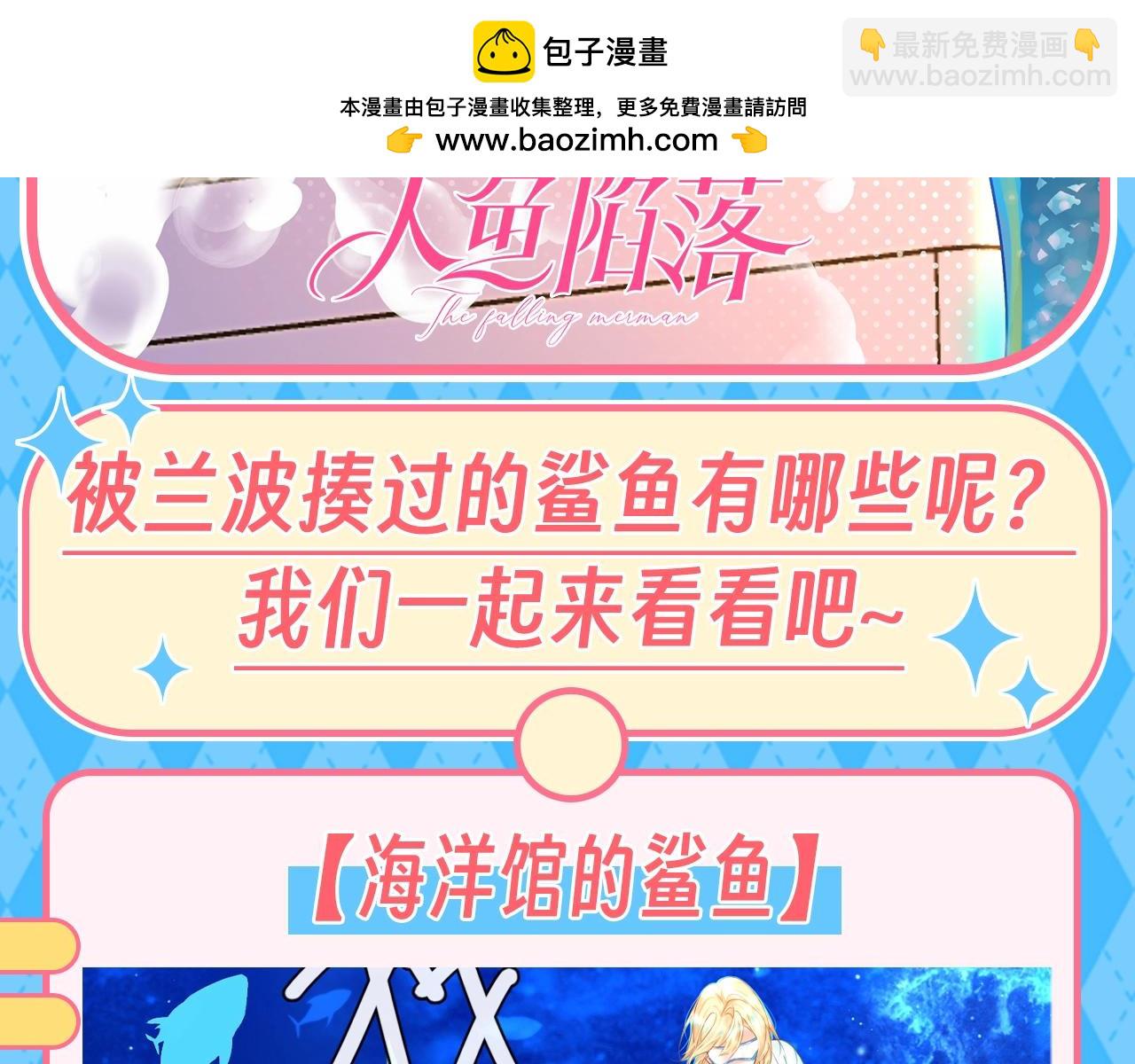 第177期 搞点事：那些年被兰波揍过的鲨鱼1
