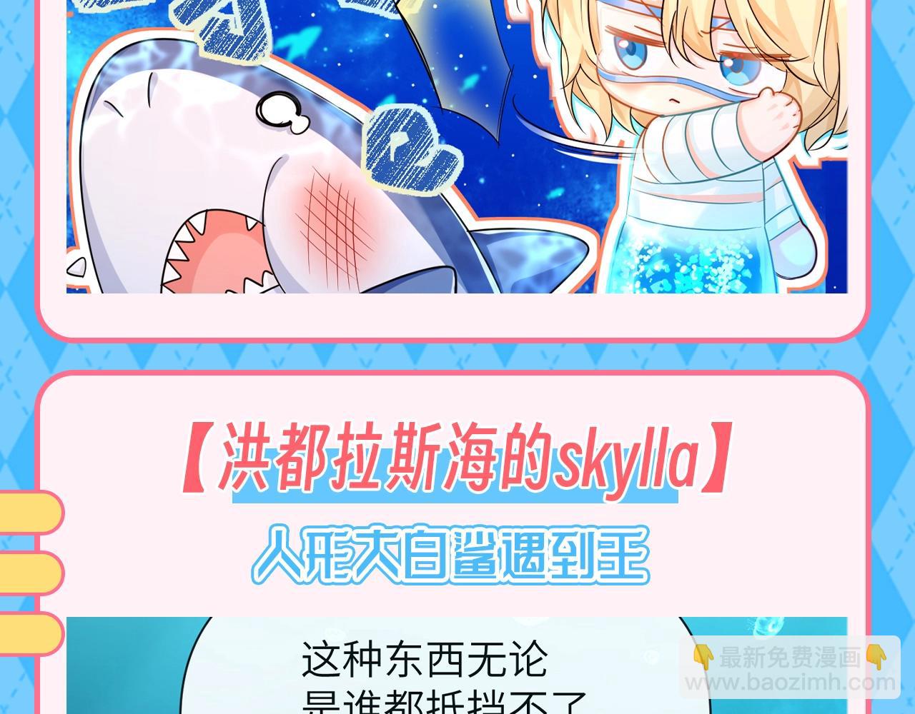 第177期 搞点事：那些年被兰波揍过的鲨鱼6