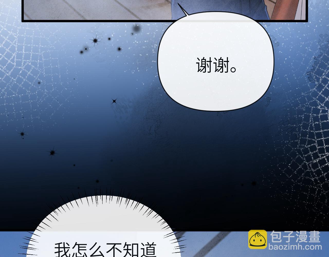 第97话 我愿意54