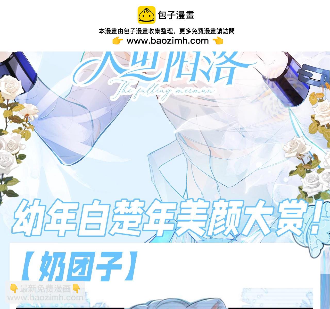 第181期 特别企划：幼年白楚年美颜大赏！1