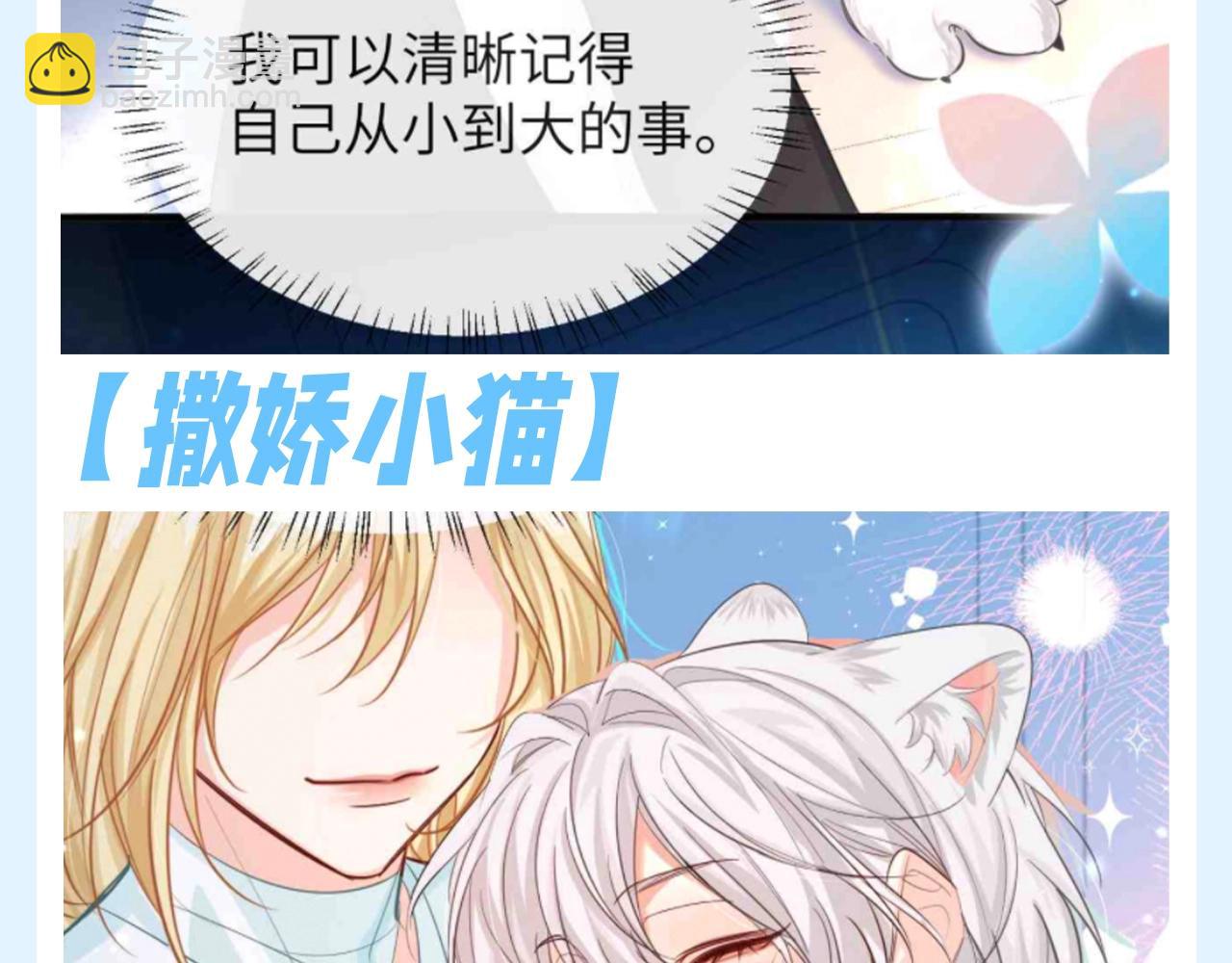 第181期 特别企划：幼年白楚年美颜大赏！3