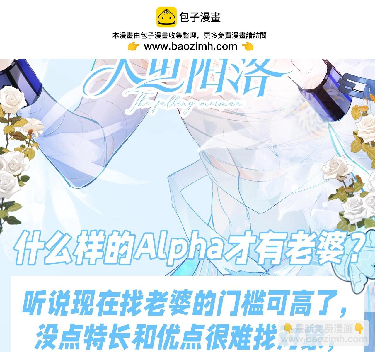 第183期 搞点事：什么样的Alpha才有老婆？1