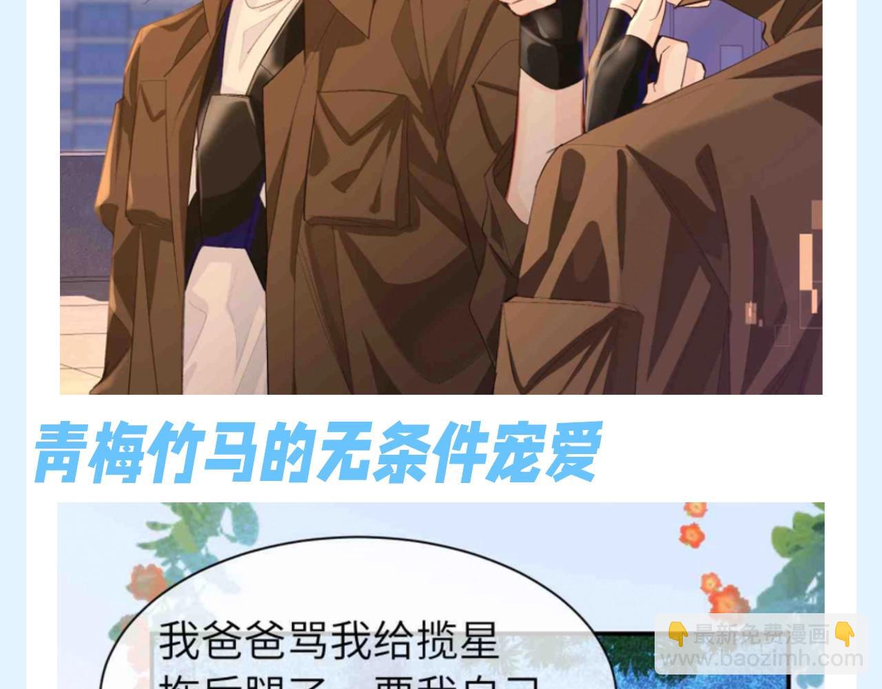 第183期 搞点事：什么样的Alpha才有老婆？13