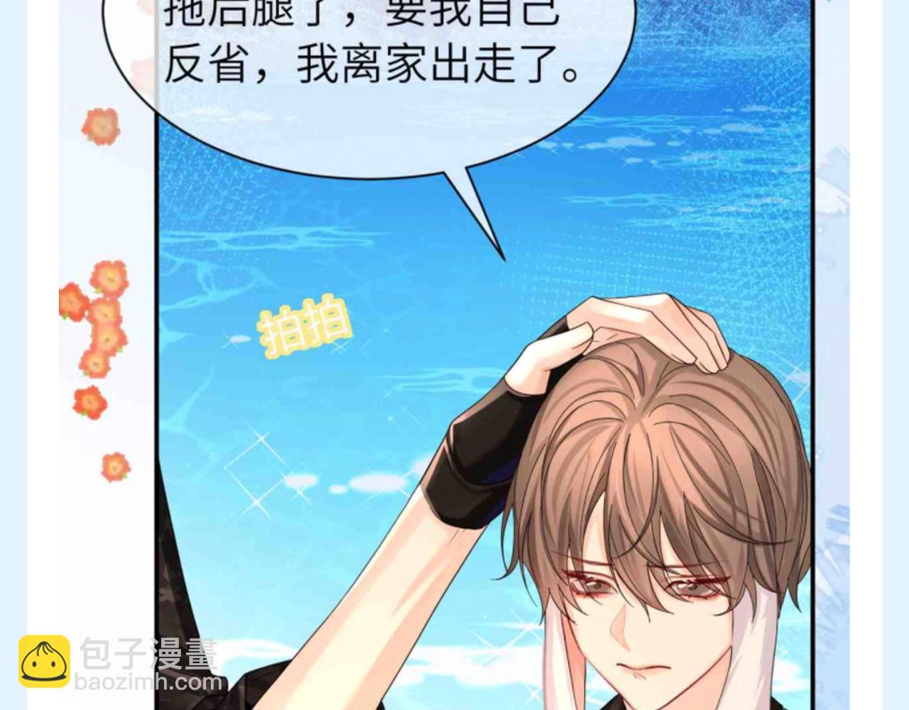 第183期 搞点事：什么样的Alpha才有老婆？14