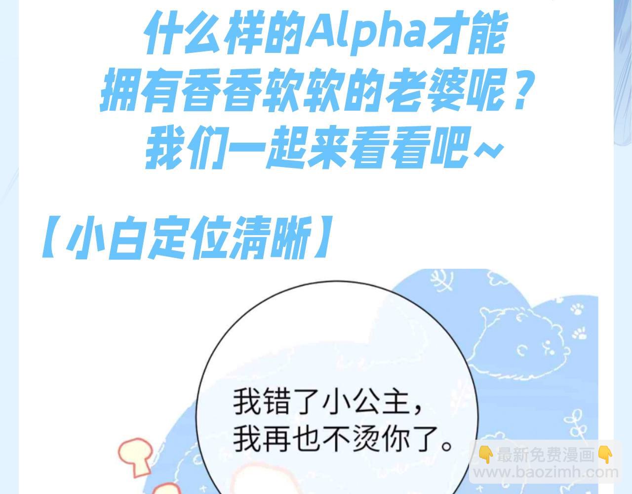 第183期 搞点事：什么样的Alpha才有老婆？2