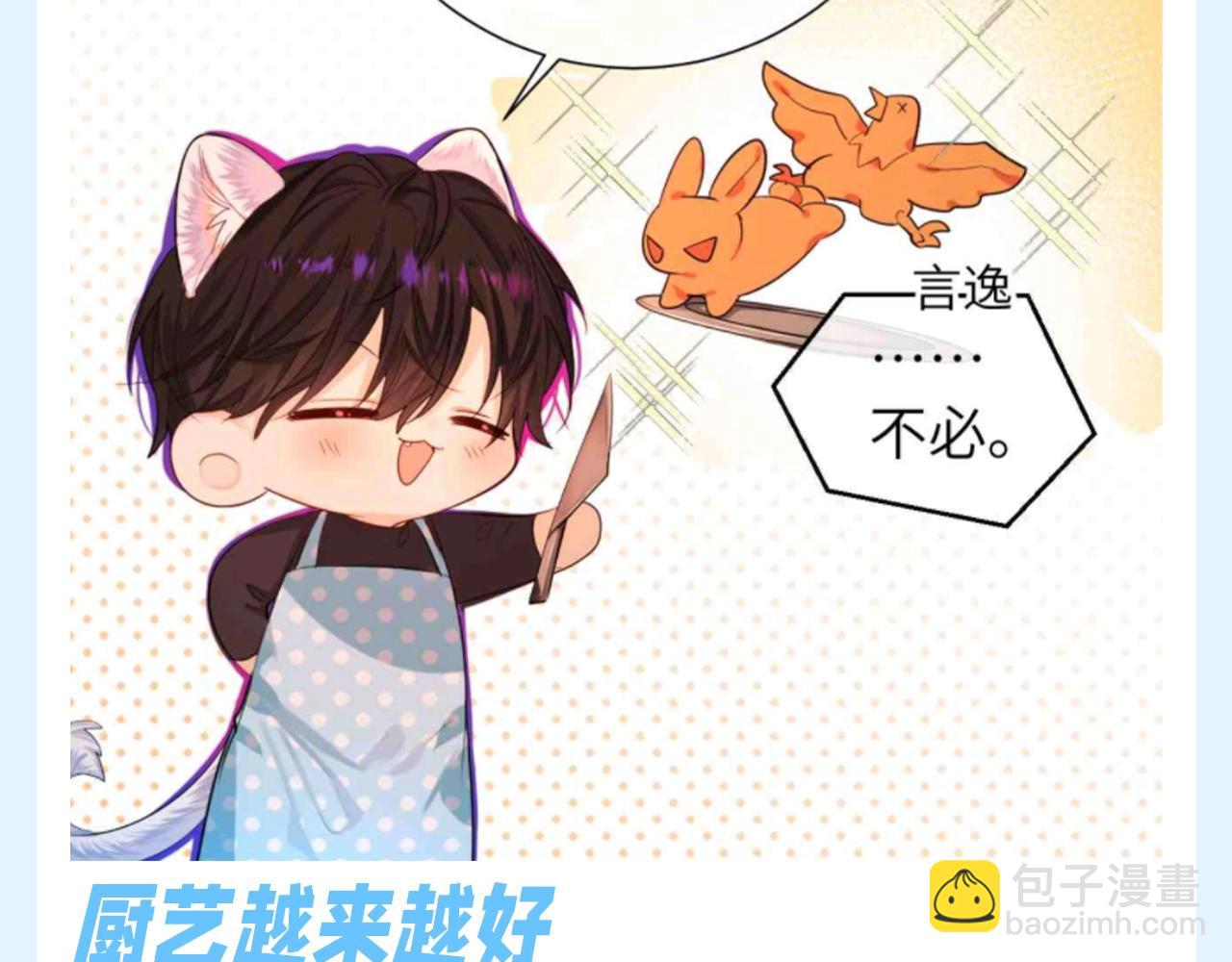 第183期 搞点事：什么样的Alpha才有老婆？8