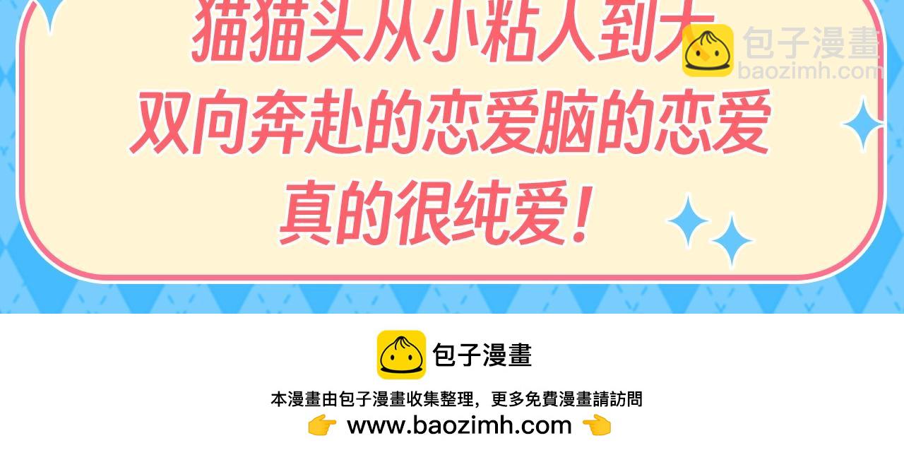 第185期 搞点事：白楚年就是粘人猫猫头~14