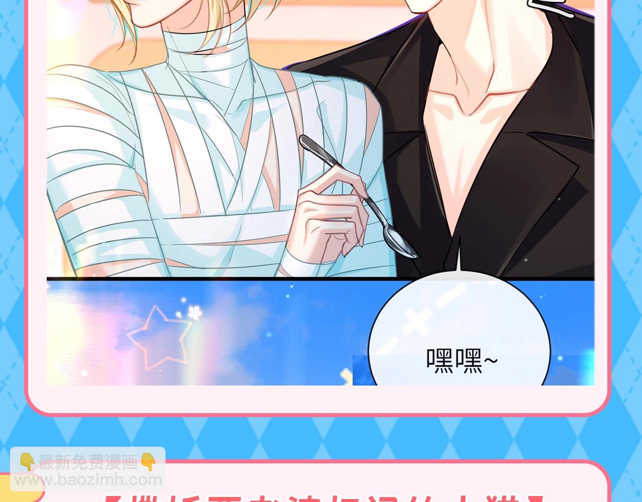 第185期 搞点事：白楚年就是粘人猫猫头~6