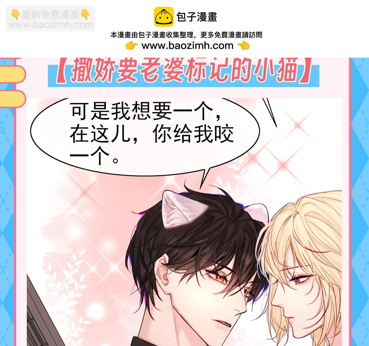 第185期 搞点事：白楚年就是粘人猫猫头~7