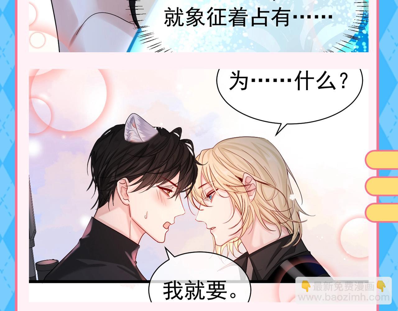 第185期 搞点事：白楚年就是粘人猫猫头~9