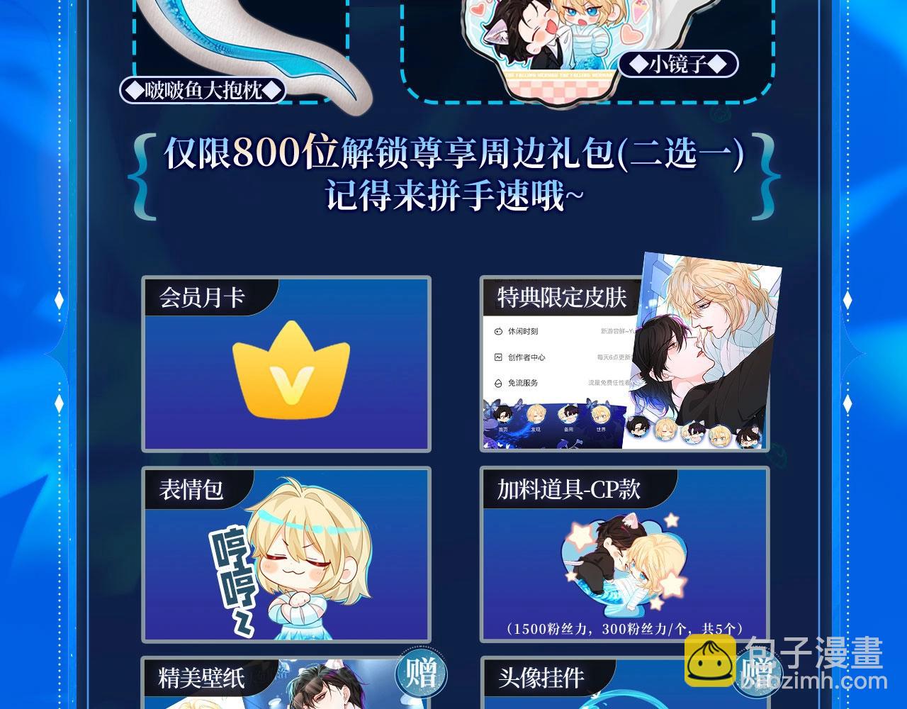 特典季·2月12日 一起围观猫猫头&啵啵鱼的新年！11